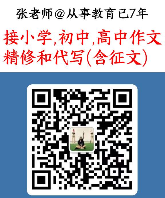 老师微信二维码